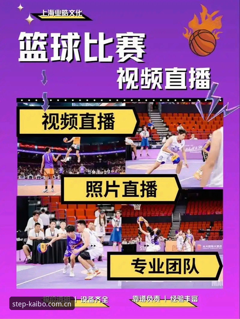 开博体育中国官方直播数据攻略：实用指南，带你读懂平台升级背后的门道